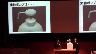 大阪商業大学　ビジネスアイディアコンテスト2011　〔審査員特別賞 Ⅰ〕