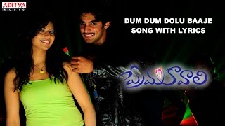 Dum Dum Dolu Baaje - Prema Kavali Songs With Lyrics - Aadi, Isha Chawla