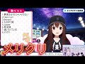 【ときのそら】 メリクリ 歌枠 切り抜き ホロライブ