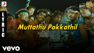 Kungumapoovum Konjumpuraavum - Muttathu Pakkathil Tamil Lyric | Yuvanshankar Raja