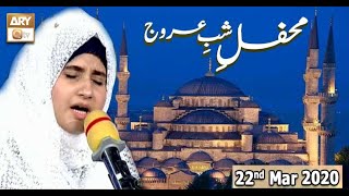 Mehfil E Shab E Urooj [Female] | 22nd March 2020 | ARY Qtv