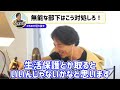 【ひろゆき】無能な部下はこう対処しろ！【切り抜き】