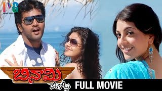 Binamee Vela kotlu Telugu Full Movie w/subtitles | Vinay Rai | Kajal Aggarwal | Modhi Vilayadu