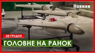 Миколаїв атакували БпЛА. ЗСУ відновили позиції біля Сіверська. РФ збільшить виробництво \