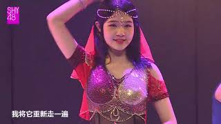 一千零一夜 SHY48 黄逸 尚官 冯嘉宝 20181109