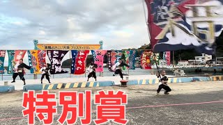 【楽音】11/9 真鶴よさこい大漁フェスティバル2024