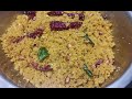 ಹುಳಿಅವಲಕ್ಕಿ ಗೊಜ್ಜವಲಕ್ಕಿ flattened rice recipe spicy u0026tangy huliavalakki recipe shivarathri special