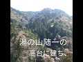 記念日の宿 彩向陽