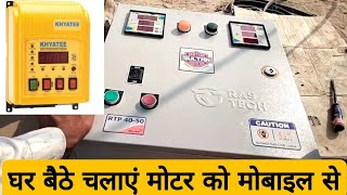 How to set up Khyati Mobile Automatic Starter with Sultan Starter#mobilestarter#kukutechnical #