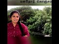 மன்னிப்பு forgiveness short story in tamil jothiamalraj