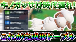 [ポケモンsv 捕獲用】藍の円盤で登場したドーブルの汎用性が高すぎたので、作り方を徹底解説!!