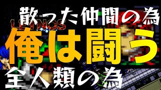 ASSAULT SUITS LEYNOS/MD重装機兵レイノス/なぜ，じんるいは　こうも　あらそいを　つづけるんだ！