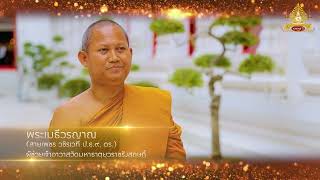 สารคดี วัดมหาธาตุยุวราชรังสฤษฎิ์ สมโภชพระอารามหลวง 338 ปี ตอนที่ ๑๓ หอระฆังและหอพระไตรปิฎก