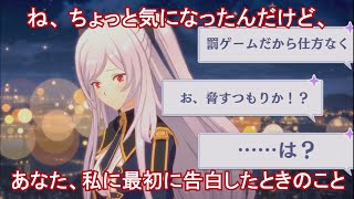 【カゲマス】 アレクシア　トーク：罰ゲームなの? (CV:花澤香菜)  【陰の実力者になりたくて！マスターオブガーデン】