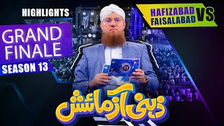 Zehni Azmaish Highlights Season 13 | Grand Finale | Hafizabad VS Faisalabad | Abdul Habib Attari