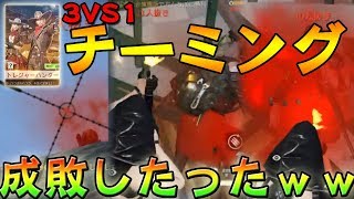 【荒野行動】3VS1!?トレジャーハンターのチーミングを成敗したったｗｗｗｗ【荒野の光】