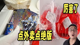 点外卖能点到奥特曼绝版卡！小伙连点2份，能找到几盒呢