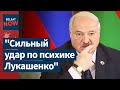 ⚠️ Кому Лукашенко мстит больше всех остальных? Комментирует Владимир Жигарь