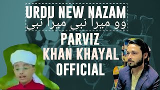 Urdu New naat Hd 2023 || islami urdu naat 2023 new nazam ||