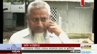 Narsingdi 2 Jongi (জঙ্গি অর্থায়নের দায়ে সাজা পাওয়া দুজন নরসিংদীর), 17 July 2016