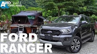 FORD RANGER 你需要的，原廠聽到了！ 【Auto Online 汽車線上 試駕影片】