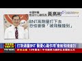 恩主公離譜醫療疏失 25人打到未稀釋bnt【發燒話題】 20210928