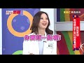 下面太大凍未條！中年婦女遇人生第2春，卻因「私密處問題」好困擾？！【 醫師好辣】20210414 part3 ep1132 賴昕隄 潘若迪