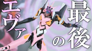 【ご苦労様】ROBOT魂 エヴァンゲリオン改8号機γをレビュー！ROBOT TAMASHII EVANGELION PRODUCTION MODEL-08 γ Review !