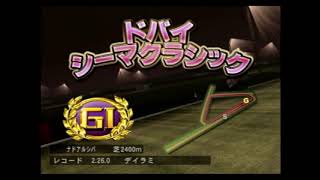 【ＧＲ７】ギャロップレーサー７をプレイ【その１２４】