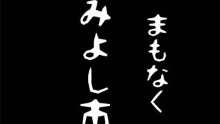 【カントリーサインの旅 愛知県篇】第３弾 1巡