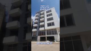 የሚሸጥ ህንፃ ሰሚት 250 ካሬ 90 ሚሊየን ብር#shorts #home #house #duet