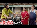 Natakam Full Movie Part 5 | Latest Telugu Movies | Ashish Gandhi | Ashima Nerwal