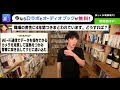 【怖すぎ】悪質な社内ストーカーの滅し方 daigo切り抜き