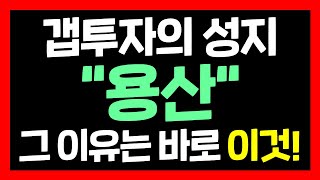 최근 5년간 전국 주택 갭투자 비율 압도적 1위! \