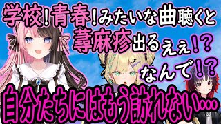 青春の曲を聴くと蕁麻疹が出てくる橘ひなの【胡桃のあ/如月れん/ぶいすぽ/切り抜き】