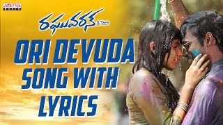 Ori Devuda Song With Lyrics - Raghuvaran B.Tech (VIP) Songs -Dhanush, Amala Paul-Aditya Music Telugu