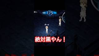 【ダンジョン人狼】この10秒のために10分待った！D人狼あるある #ゲーム #ダンジョン人狼 #人狼ジャッジメント #shorts