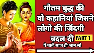 गौतम बुद्ध के रहस्य।Lord Buddha Mystery | Anil Royal | Buddha Latest Video | PART-01