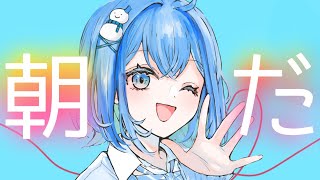 【朝活雑談】きょうのあさごはんはピーナッツトースト【VTuber】#こつぶは大粒になりたいの