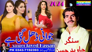 Tangh Taidi Vich Khan Jawani Dhal Gai Hi New SARAIKI Song 2024 By Singer Javed Hassan MSB4KSTUDIO.PK