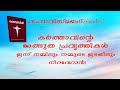 #വചനവിസ്മയം!# Episode - 1#കർത്താവിൻ്റെ അത്ഭുത പ്രവൃത്തികൾ ഇന്ന് നമ്മിലും നമ്മുടെ ഇടയിലും നിറവേറാൻ !#