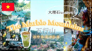 【世界一周】ベトナム・ダンの「五行山」は大理石でできたパワースポット|Danang|The Marble Mountains is power spot