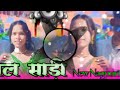 लाल साड़ी chudi payal jhumka dj remix by the raunak nagpuri song