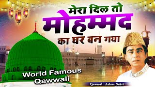 दुनिया की सबसे फेमस कव्वाली - Mera Dil To Mohammad Ka Ghar Ban Gaya - Aslam Sabri Superhit Qawwali