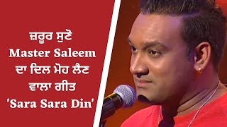 Master Saleem | Soulful Live Performance | Sara Sara Din | PTC Punjabi Gold