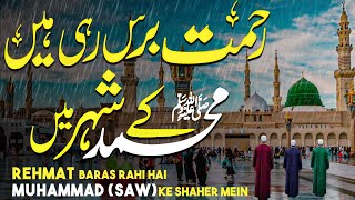 Rehmat Baras Rahi Hai Muhammad Ke Shaher Mein | Sami Kanwal | Naat 2023 | |#NaatSharifLyrics