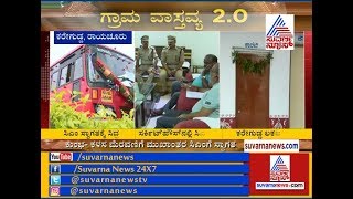 CM Kumaraswamy's Grama Vastavya; All Set In Karegudda Village Raichur