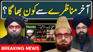 25 January MUNAZRA | SUMMARY of Engineer Muhammad Ali Mirza and Mufti Muneeb Ur Rehman MUNAZRA