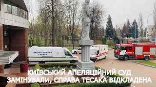 АДВОКАТ В.КОЛБАНЦЕВ - КИЕВСКИЙ АПЕЛЯЦИОННЫЙ СУД ЗАМЕНИРЫВАЛИ, ДЕЛО ВОИНА АТО ЛЕОНИДА ТЕСАКА ОТЛОЖЕНО