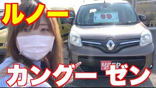 ルノーカングーゼン積載量が多くて荷物もいっぱい乗せることができる車